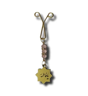 گیره روسری زنانه طرح یا فاطمه