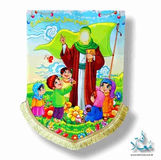 کتیبه مخمل امام زمان